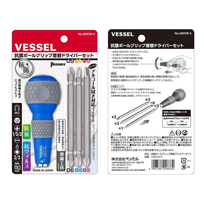 Vessel 220Cw-3 Antibacterial Ball Grip Driver Set