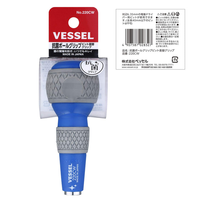 Vessel 220Cw 抗菌球形握把替换握把