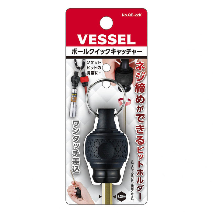 Vessel Qb-22K 球形握把快速接球钻头固定器（黑色）