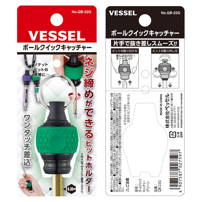 Vessel QB-22G 球形握把快速接钻头固定器 (绿色)