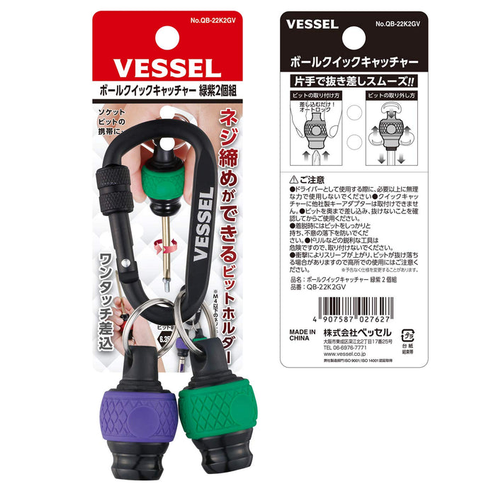 Vessel QB-22K2GV 球形握把快速捕捉器套裝 2（綠色/紫色）起子頭支架