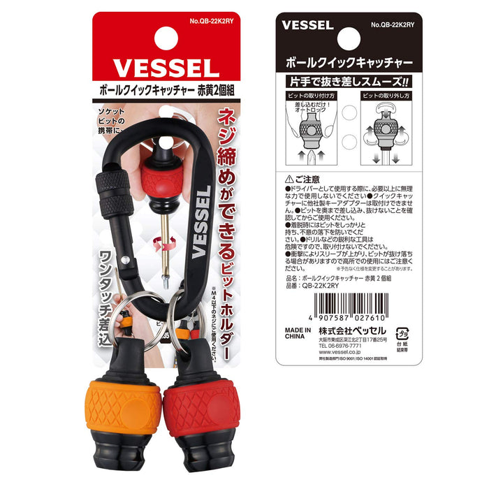 Vessel QB-22K2RY Ball Grip Quick Catcher Set (Red/Yellow) 2pcs