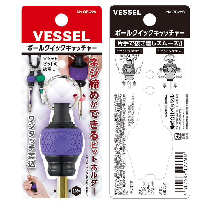 Vessel QB-22V Ball Grip Quick Catcher Bit Holder Violet