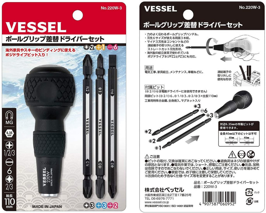 Vessel 220W-3 Ball Grip Driver Set Replacement