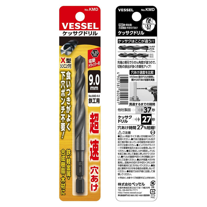 Vessel KMD-9.0 Kesaku 钻头 9.0 毫米，适用于铁制品