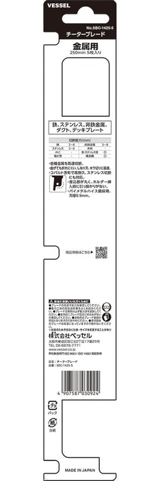 Vessel SBC-1425-5 锯片 Cheetah 0.9 毫米 250 毫米 5 件