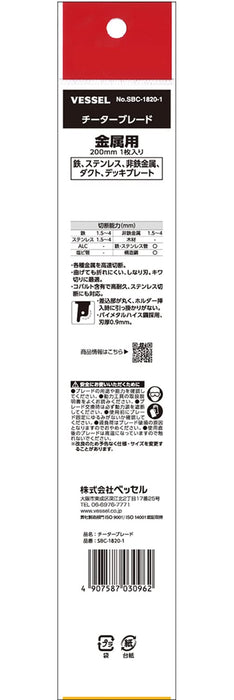 Vessel Sbc-1820-1 Cheetah 18T 0.9mm 200mm 金属锯片