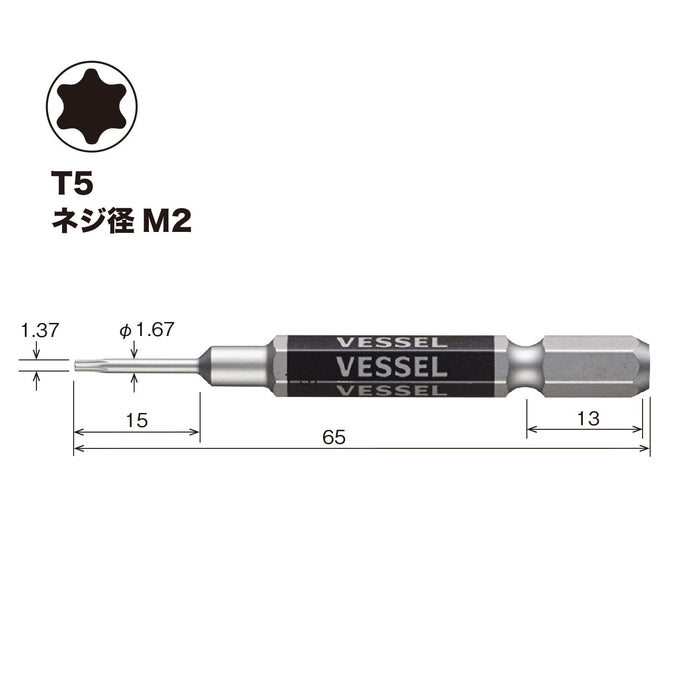 容器 T5 X 65 Torx 起子頭 GSVT05S 1 件