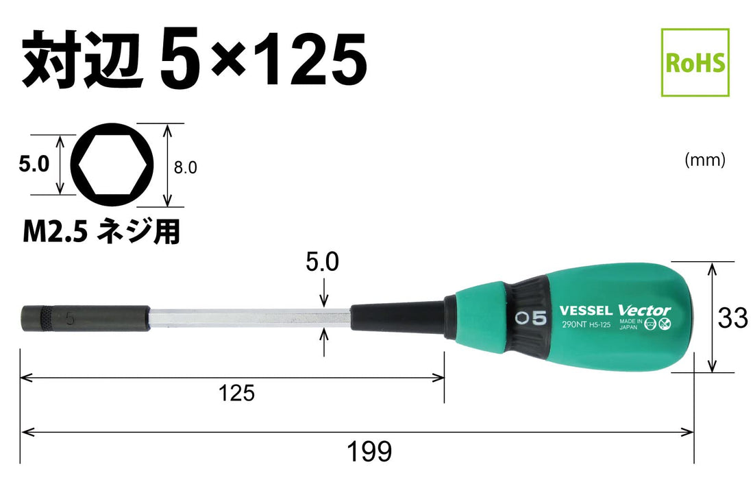 Vessel B-290NT 5.0mm Vector Nut Driver