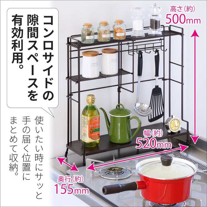 Wahei Freiz Japan Iron Stove Side Rack - Brown Kitchen Storage Hook