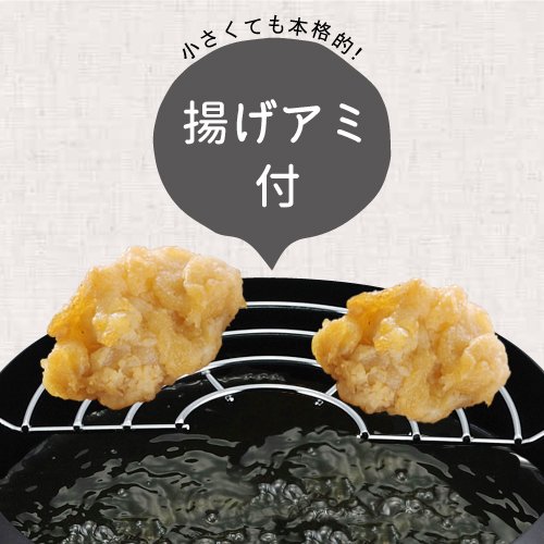 Compact Baked Paint Tempura Pot for Deep Frying - IH Compatible, Iron Net - Black Japan