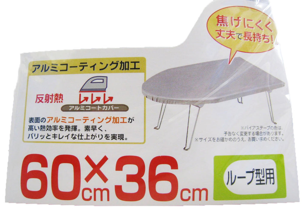 Yamazaki Industrial Aluminum Loop Ironing Board Cover - Made in Japan