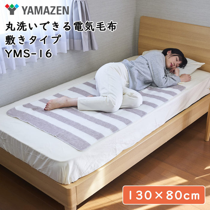 Yamazen 电热毯 130X80Cm - 可水洗除螨 - YMS-16 白色/米色