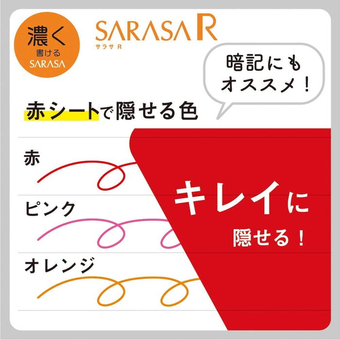 Zebra Sarasa 凝胶笔套装 - 0.4 毫米 - 5 种颜色 - JJS29-R1-5C-D