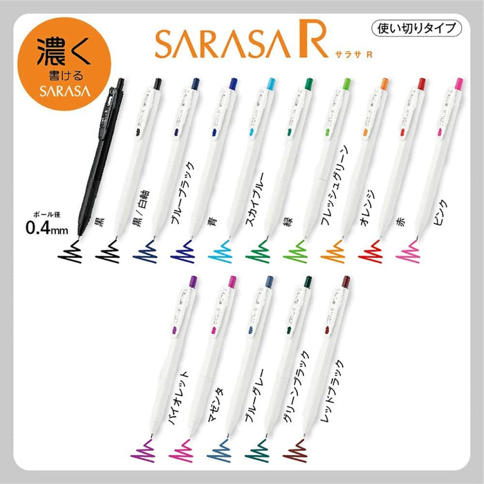 Zebra Sarasa 凝胶圆珠笔 0.4 毫米 5 色套装 - 正宗日本 JJS29-R1-5C-A