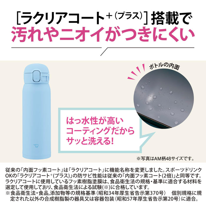 Zojirushi Mahobin SM-WS36-AM 360ml 一觸式鋼杯 空氣藍色 3 件清洗